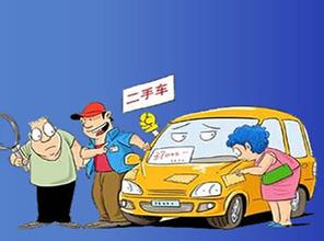 二手車