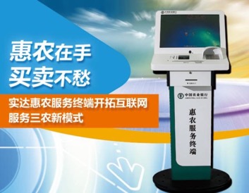 物聯網大潮下的金融變革 智慧銀行時代到來