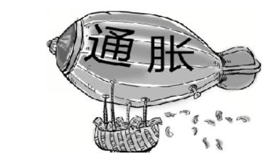 通貨膨脹
