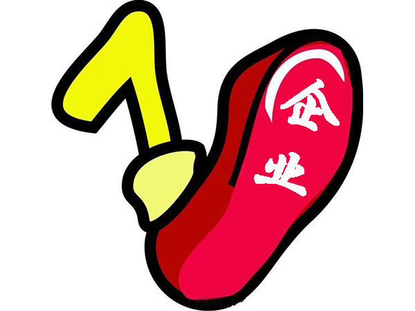 新時代