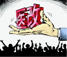 城市公立醫院醫藥價格改革在八省市推開