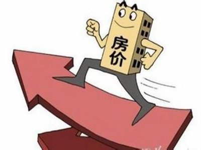 房價