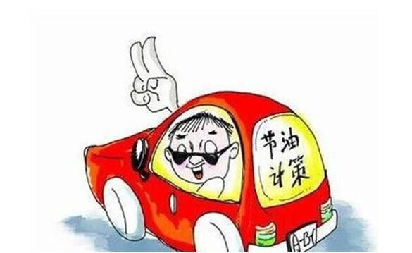 2016年最省油的十大家用車排行