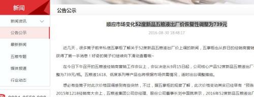 高端白酒再現漲價模式 經銷商：茅臺一天一個價