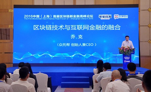 眾托幫喬克：區塊鏈加持下 互助保障社群或將走向自組織型智慧社群