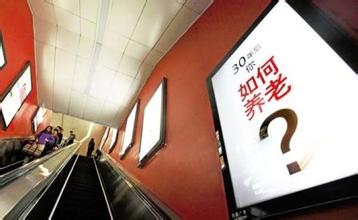 養老保險