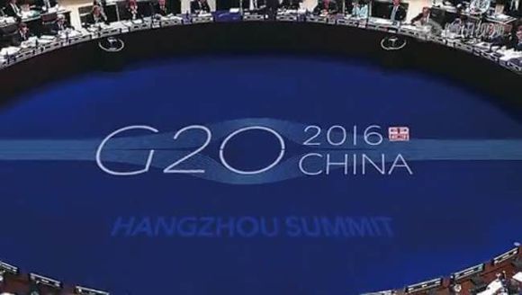 2016年杭州G20峰會G20峰會帶來了哪些投資商機薦股