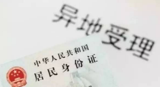 身份證