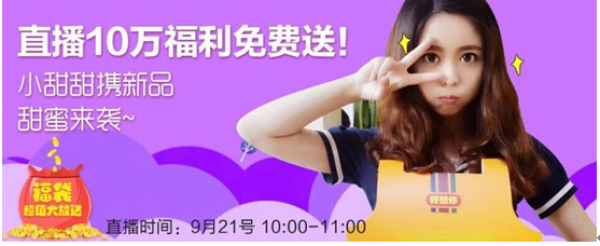 京東玩直播效果驚人 訂單量達去年同期6倍