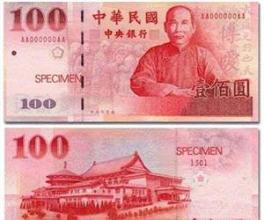 臺幣對人民幣匯率