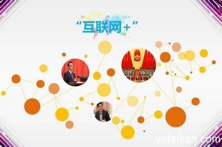 互聯網