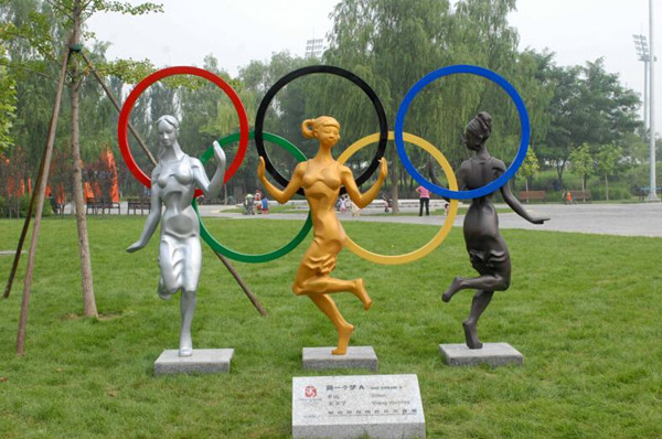 奧林匹克森林公園