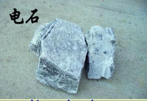 電石行業