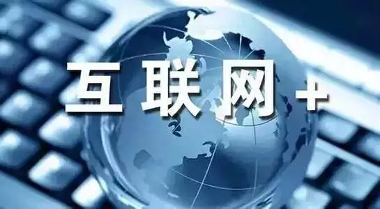 互聯網