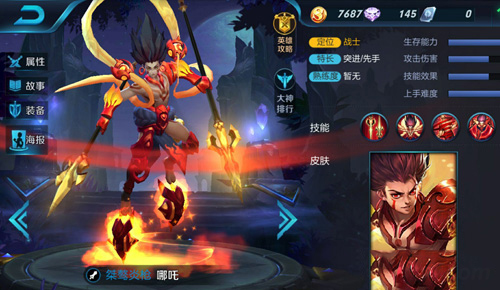 王者榮耀