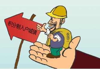 農轉非