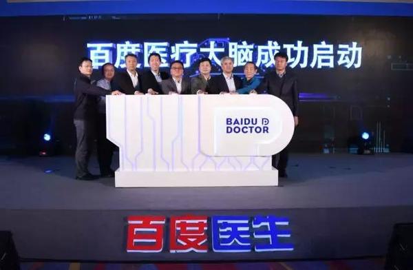 傳統醫療行業轉型在即，百度醫療大腦如何披荊斬棘
