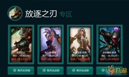2016英雄聯盟LOL10月阿卡麗的神秘商店網址 一折活動等你來抽取