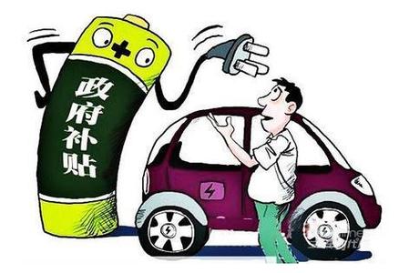 新能源汽車補貼政策有望10月出臺:銷量明顯增長