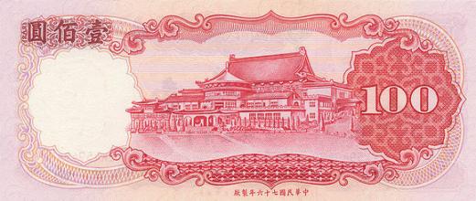 2016年10月23日臺幣對人民幣匯率