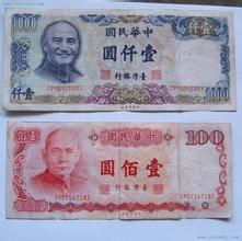 臺幣對人民幣匯率