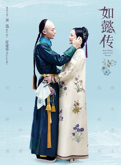 1.《如懿傳》，甄嬛傳所展現后宮女人對命運的無奈與悲哀將在這部劇中體現的更加淋漓盡致。沒有謚號的皇后，花心的乾隆，無盡的算計與被算計的劇情，當紅的主角和大咖級別的配角，都讓這部劇的收視率得到1.5的保障。