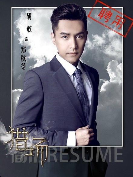 3.《獵場》，四年磨一劍的ip大劇，作為青雨的開山作，重視程度可想而知，另外題材國內首開先河，頂級的制作團隊。精英的劇情、強大的湖衛播放平臺，大咖級的演員陣容都保證了他有爆相，收視率1.35.