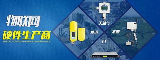 加速搶占物聯網產業制高點