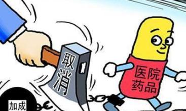 藥品加成