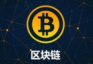 區塊鏈