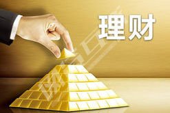 理財