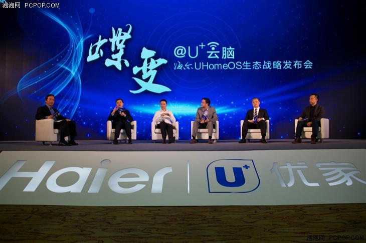 物聯網時代下 看海爾如何破局行業現狀