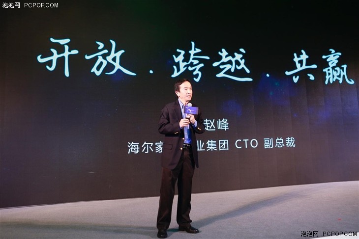 物聯網時代下 看海爾如何破局行業現狀