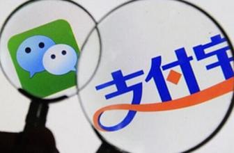 支付寶