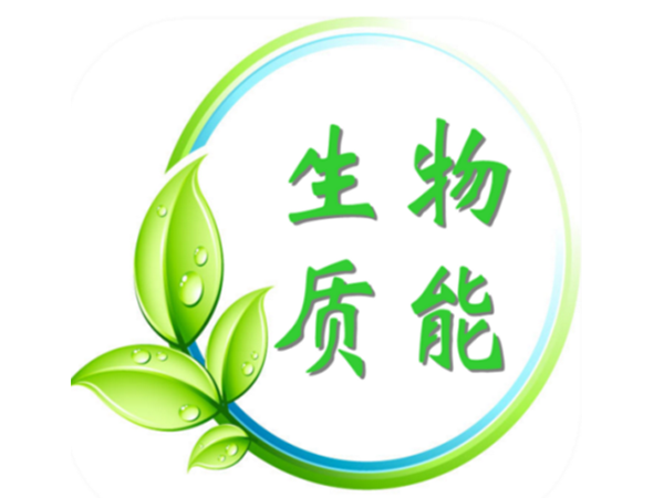 生物質能