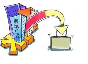 房地產