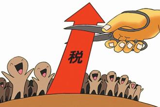 稅收