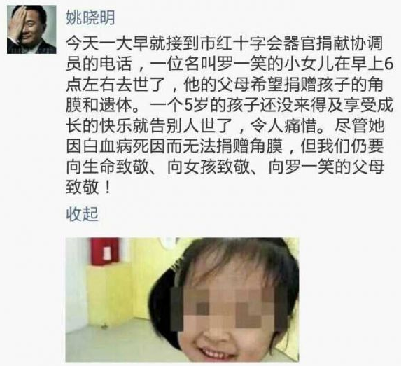 羅一笑