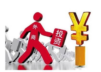 2016年我國吸收外資同比增長4.1%