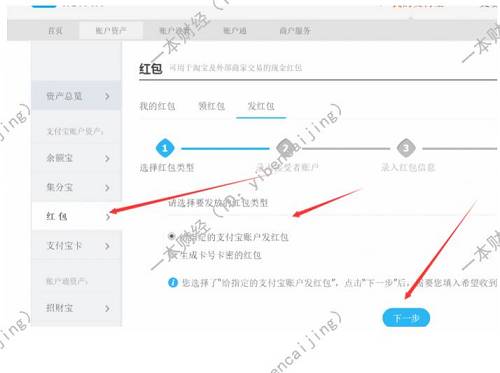 可以用紅包抵扣，完成支付