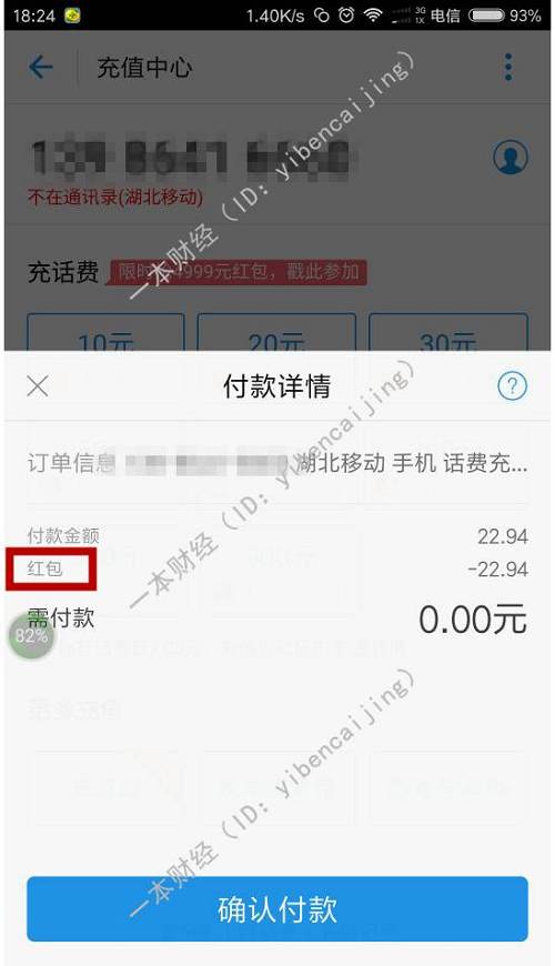 萬人攻防大戰：淘寶優惠活動，淪為黑產盛宴