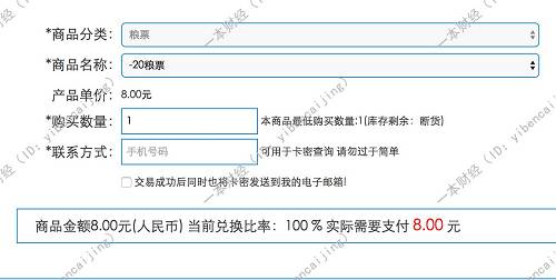 網上公開售賣