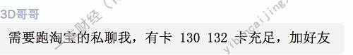 刷客小欣研究了一輪風控規則后，發現確實有利可圖。