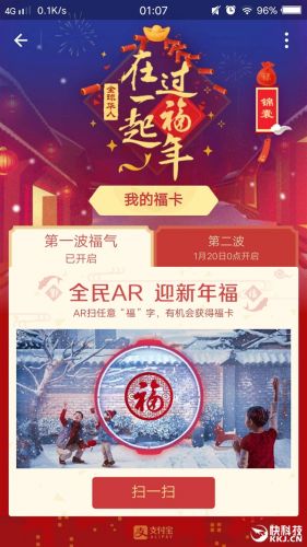 支付寶五福紅包卡速搶攻略