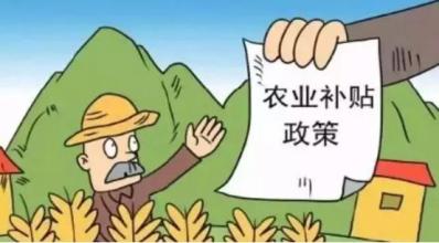 國家農業補貼