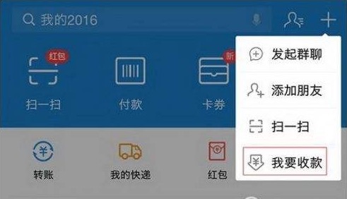 今起支付寶上線“收錢碼”