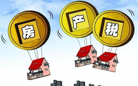 房地產稅三大爭議與五大走向解析