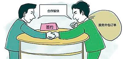 2016年中國服務外包發展情況：合同金額為1472.3億美元