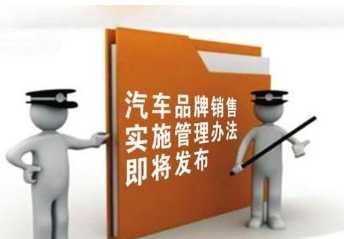 汽車銷售管理辦法擬于近期將取消二手車限遷政策