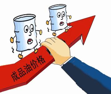 看國際原油價格 成品油價或迎年內最大降幅